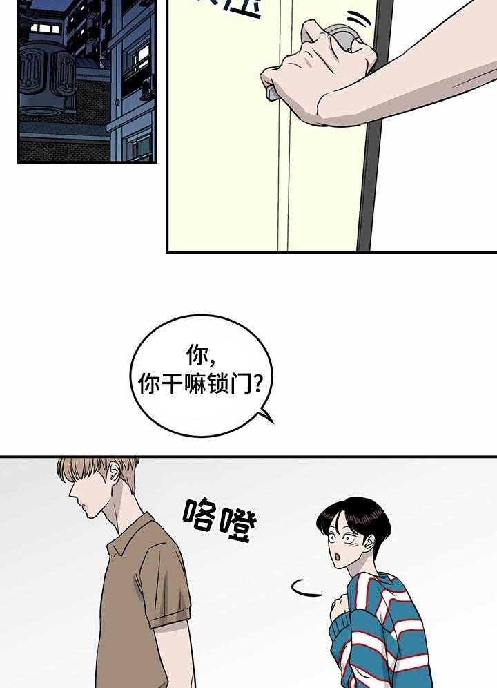 《人生重启》漫画最新章节第40话 40_没空多聊免费下拉式在线观看章节第【28】张图片