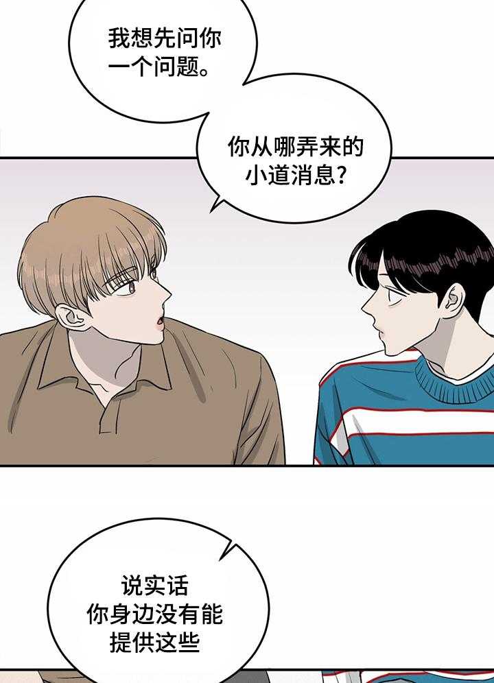 《人生重启》漫画最新章节第40话 40_没空多聊免费下拉式在线观看章节第【25】张图片