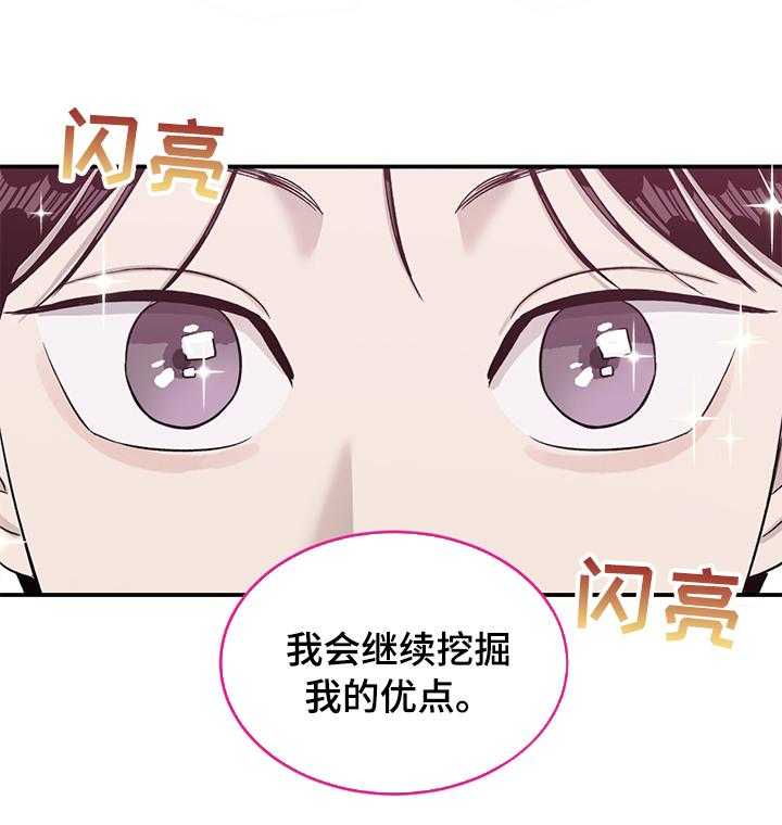 《人生重启》漫画最新章节第39话 39_恋爱攻略模拟游戏免费下拉式在线观看章节第【24】张图片