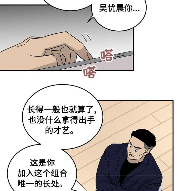 《人生重启》漫画最新章节第39话 39_恋爱攻略模拟游戏免费下拉式在线观看章节第【31】张图片