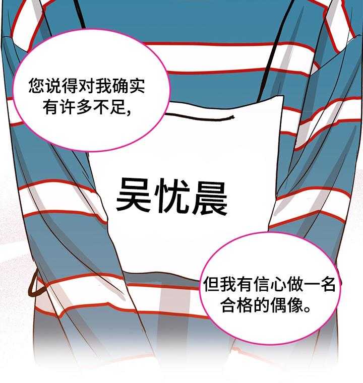 《人生重启》漫画最新章节第39话 39_恋爱攻略模拟游戏免费下拉式在线观看章节第【25】张图片