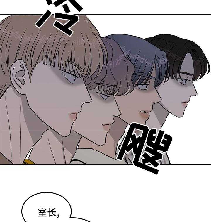 《人生重启》漫画最新章节第39话 39_恋爱攻略模拟游戏免费下拉式在线观看章节第【29】张图片