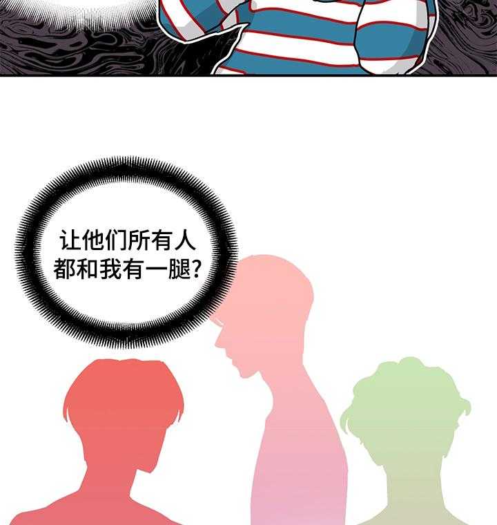 《人生重启》漫画最新章节第39话 39_恋爱攻略模拟游戏免费下拉式在线观看章节第【4】张图片