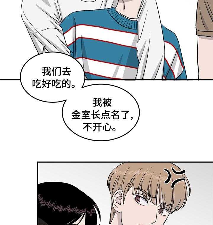 《人生重启》漫画最新章节第39话 39_恋爱攻略模拟游戏免费下拉式在线观看章节第【10】张图片