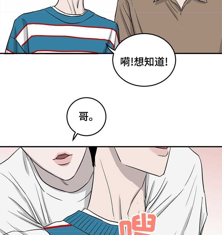 《人生重启》漫画最新章节第39话 39_恋爱攻略模拟游戏免费下拉式在线观看章节第【12】张图片