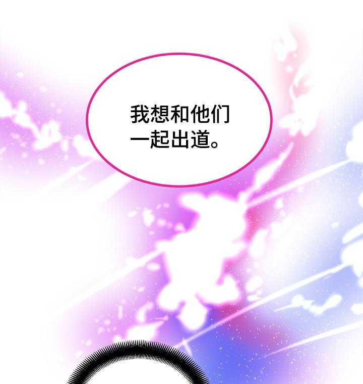 《人生重启》漫画最新章节第39话 39_恋爱攻略模拟游戏免费下拉式在线观看章节第【23】张图片