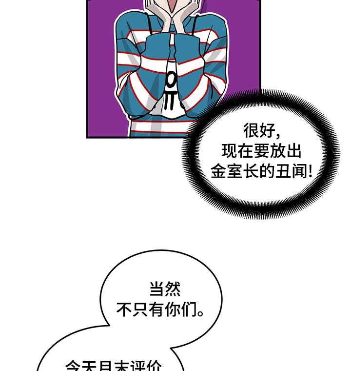 《人生重启》漫画最新章节第39话 39_恋爱攻略模拟游戏免费下拉式在线观看章节第【17】张图片