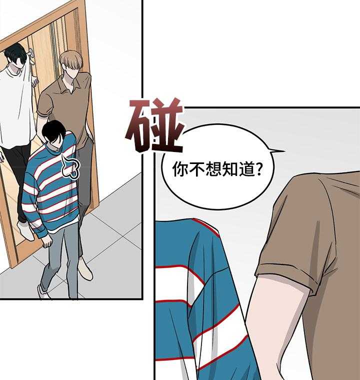 《人生重启》漫画最新章节第39话 39_恋爱攻略模拟游戏免费下拉式在线观看章节第【14】张图片