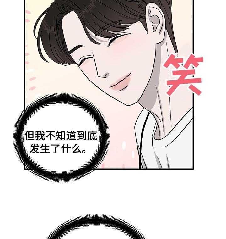 《人生重启》漫画最新章节第39话 39_恋爱攻略模拟游戏免费下拉式在线观看章节第【33】张图片