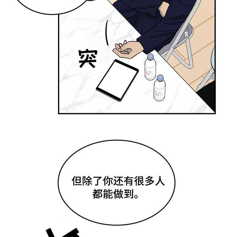 《人生重启》漫画最新章节第39话 39_恋爱攻略模拟游戏免费下拉式在线观看章节第【30】张图片