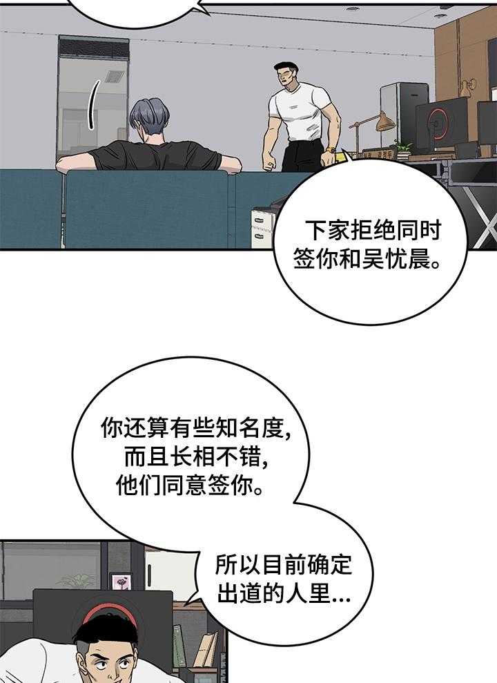 《人生重启》漫画最新章节第38话 38_反差萌免费下拉式在线观看章节第【27】张图片