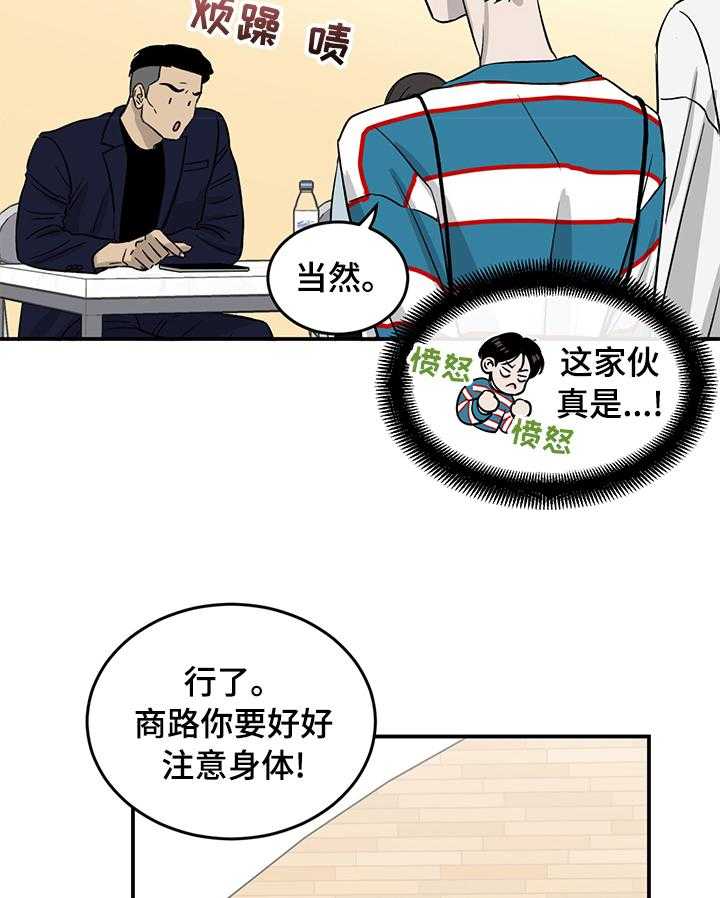 《人生重启》漫画最新章节第38话 38_反差萌免费下拉式在线观看章节第【3】张图片