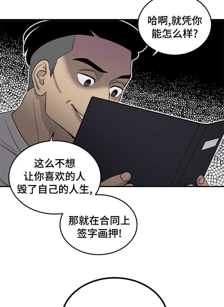 《人生重启》漫画最新章节第38话 38_反差萌免费下拉式在线观看章节第【19】张图片