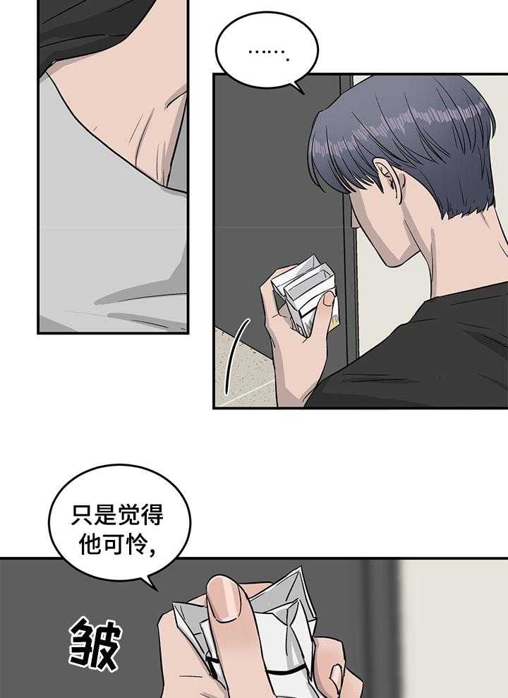 《人生重启》漫画最新章节第38话 38_反差萌免费下拉式在线观看章节第【21】张图片