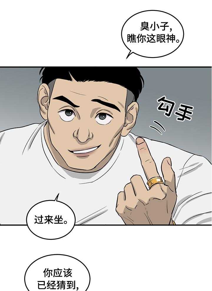 《人生重启》漫画最新章节第38话 38_反差萌免费下拉式在线观看章节第【28】张图片