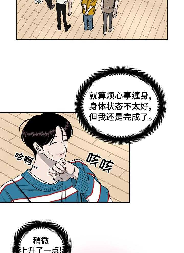 《人生重启》漫画最新章节第38话 38_反差萌免费下拉式在线观看章节第【14】张图片