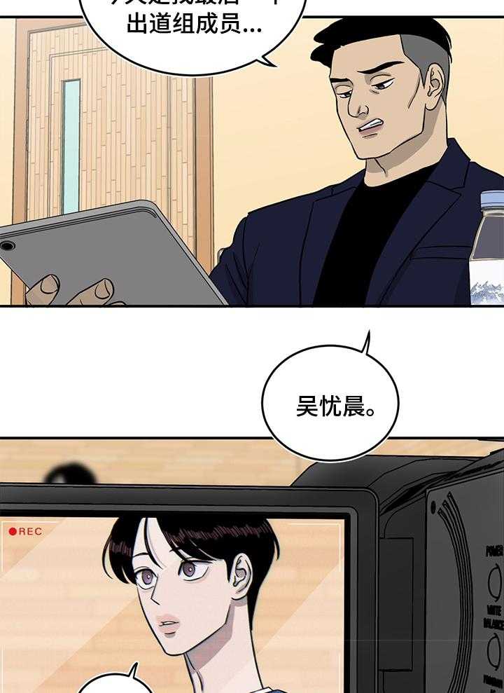 《人生重启》漫画最新章节第38话 38_反差萌免费下拉式在线观看章节第【11】张图片