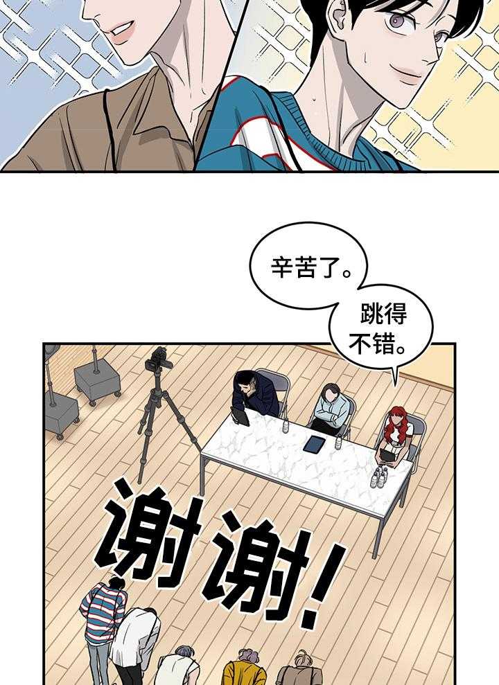 《人生重启》漫画最新章节第38话 38_反差萌免费下拉式在线观看章节第【15】张图片