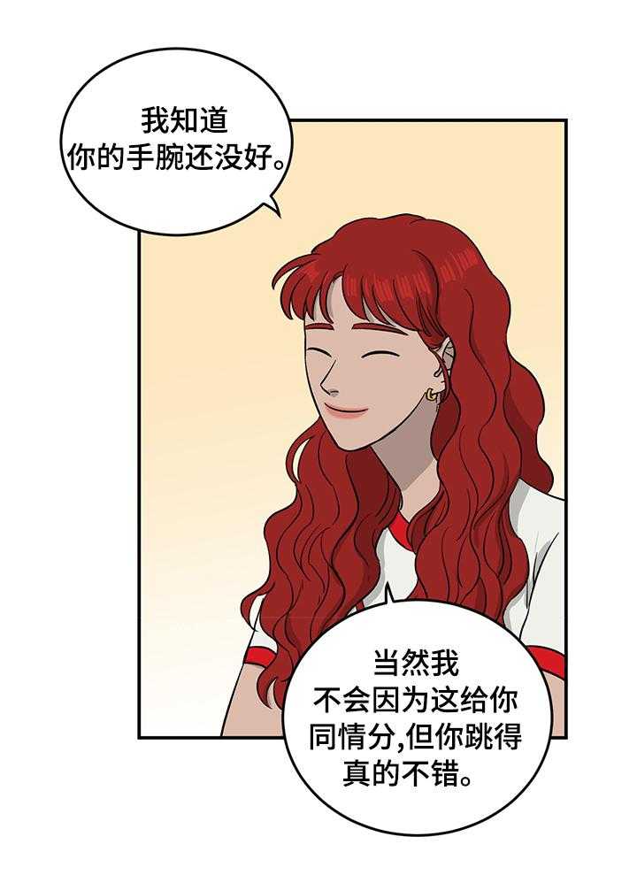 《人生重启》漫画最新章节第38话 38_反差萌免费下拉式在线观看章节第【7】张图片