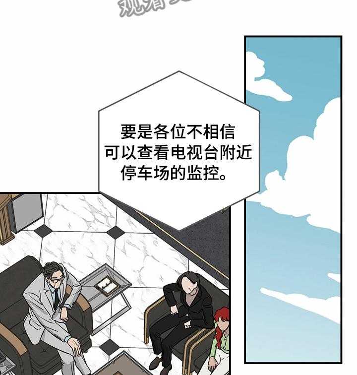 《人生重启》漫画最新章节第37话 37_明天加油免费下拉式在线观看章节第【31】张图片