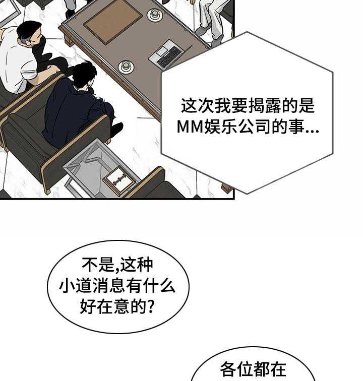 《人生重启》漫画最新章节第37话 37_明天加油免费下拉式在线观看章节第【30】张图片