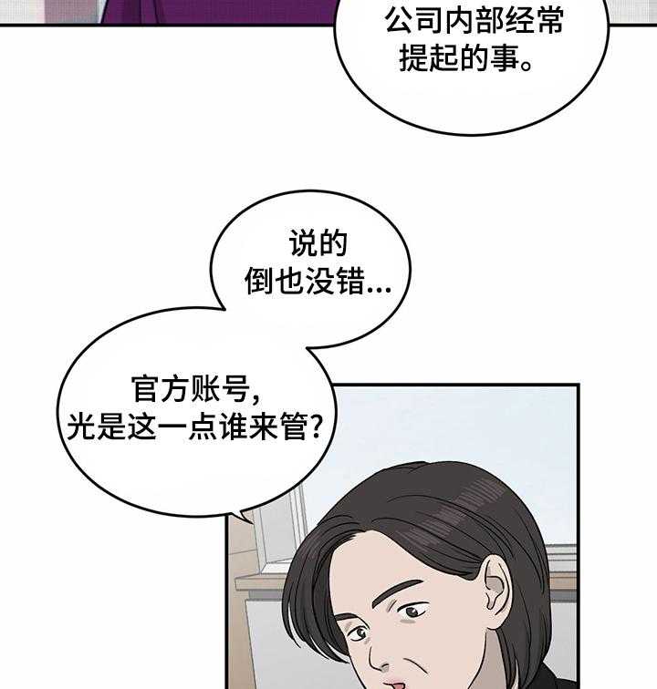 《人生重启》漫画最新章节第37话 37_明天加油免费下拉式在线观看章节第【27】张图片