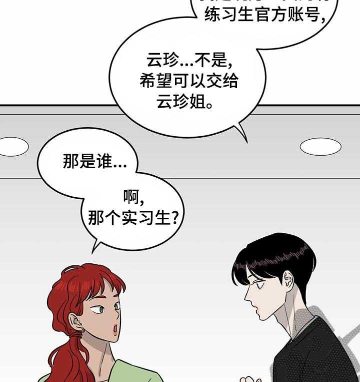 《人生重启》漫画最新章节第37话 37_明天加油免费下拉式在线观看章节第【17】张图片