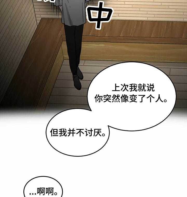 《人生重启》漫画最新章节第37话 37_明天加油免费下拉式在线观看章节第【36】张图片