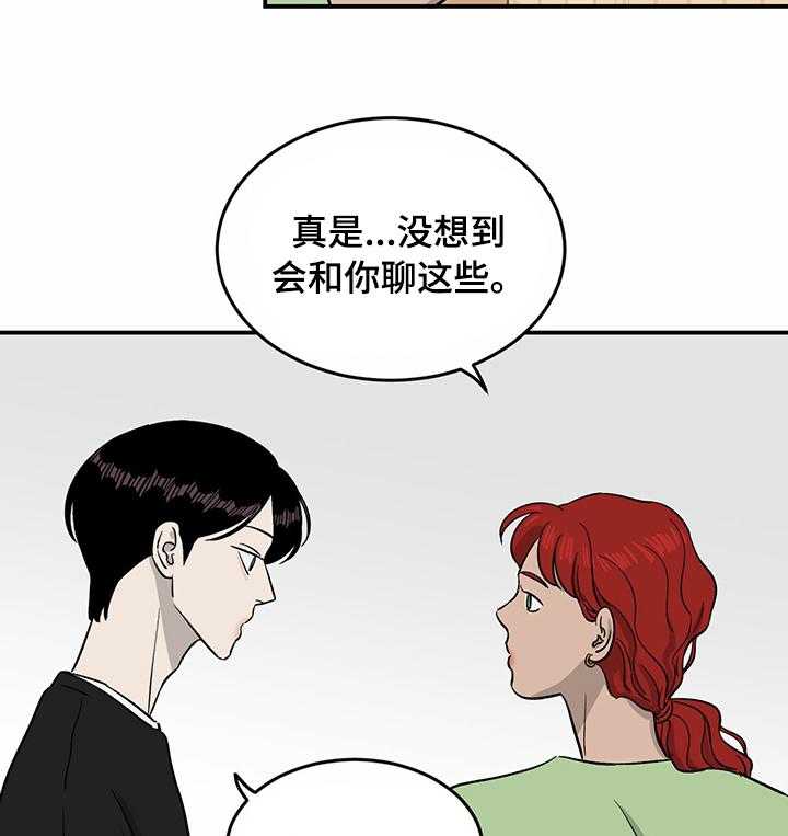 《人生重启》漫画最新章节第37话 37_明天加油免费下拉式在线观看章节第【9】张图片