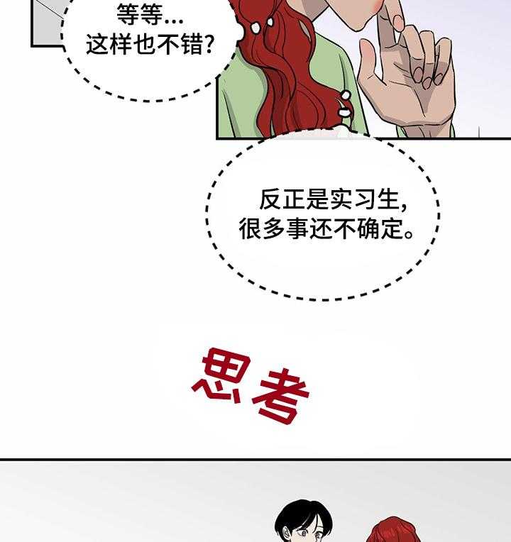 《人生重启》漫画最新章节第37话 37_明天加油免费下拉式在线观看章节第【13】张图片