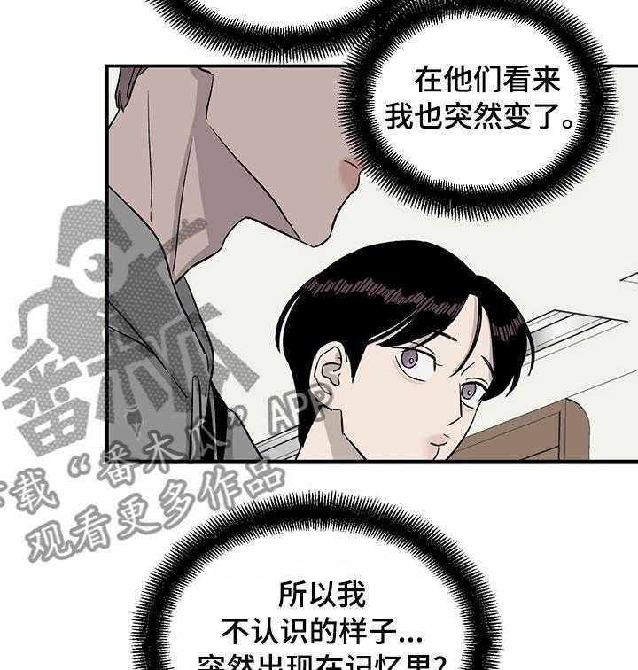 《人生重启》漫画最新章节第37话 37_明天加油免费下拉式在线观看章节第【34】张图片