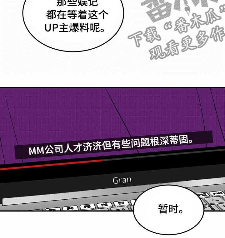 《人生重启》漫画最新章节第37话 37_明天加油免费下拉式在线观看章节第【21】张图片