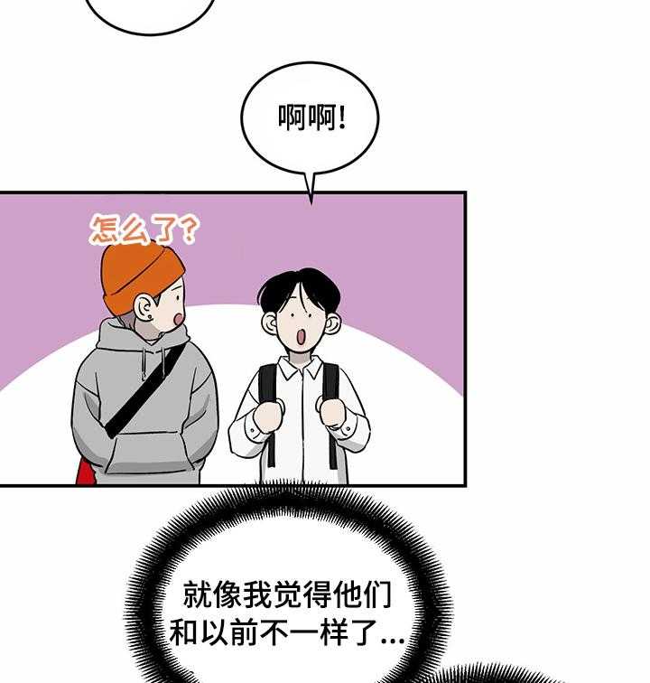 《人生重启》漫画最新章节第37话 37_明天加油免费下拉式在线观看章节第【35】张图片