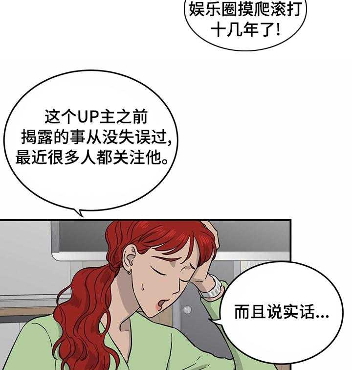 《人生重启》漫画最新章节第37话 37_明天加油免费下拉式在线观看章节第【29】张图片