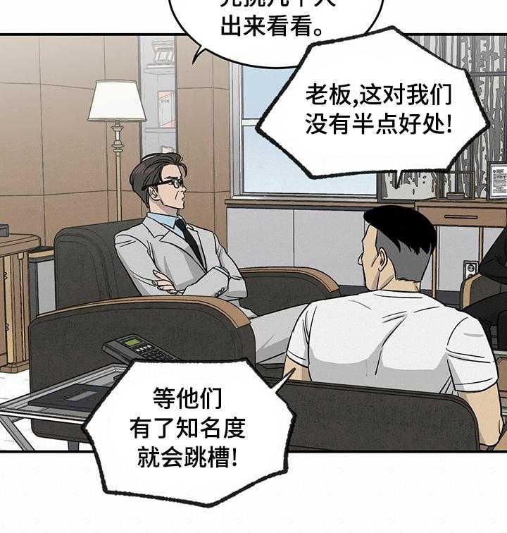 《人生重启》漫画最新章节第37话 37_明天加油免费下拉式在线观看章节第【25】张图片