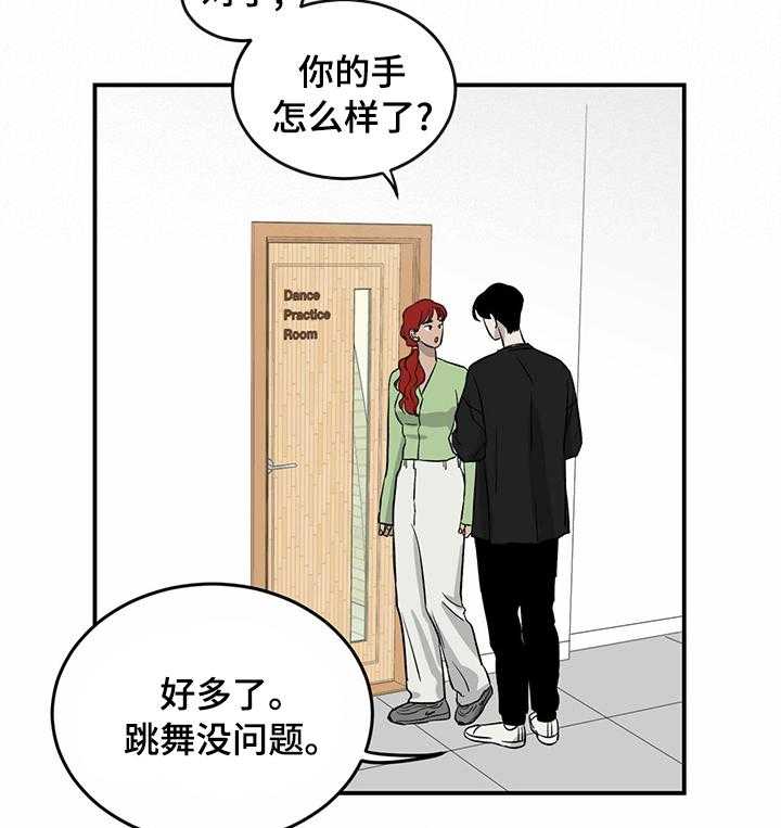 《人生重启》漫画最新章节第37话 37_明天加油免费下拉式在线观看章节第【11】张图片