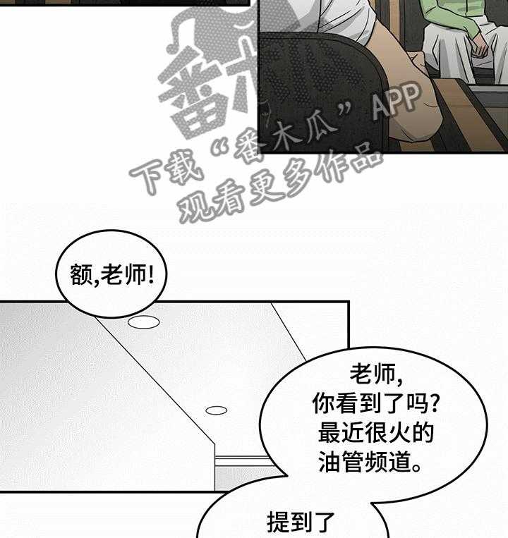 《人生重启》漫画最新章节第37话 37_明天加油免费下拉式在线观看章节第【19】张图片