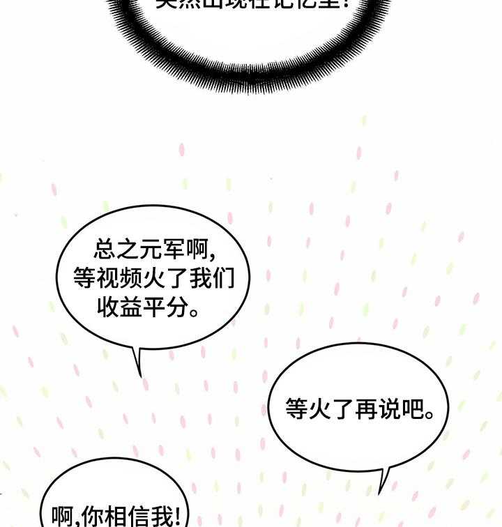 《人生重启》漫画最新章节第37话 37_明天加油免费下拉式在线观看章节第【33】张图片