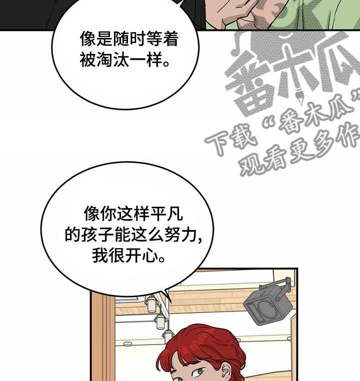 《人生重启》漫画最新章节第37话 37_明天加油免费下拉式在线观看章节第【7】张图片