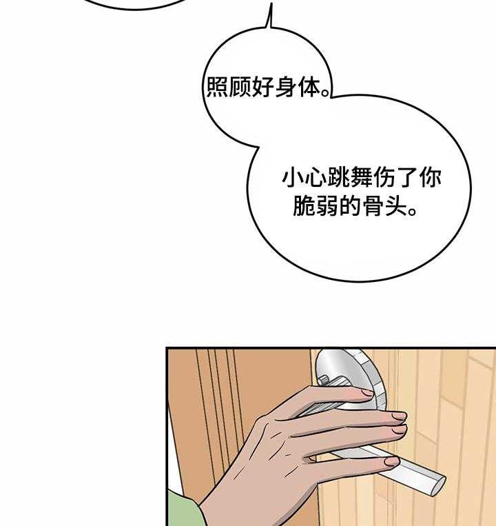 《人生重启》漫画最新章节第37话 37_明天加油免费下拉式在线观看章节第【10】张图片