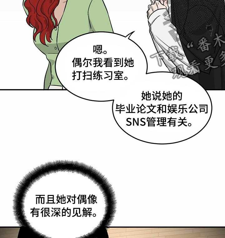 《人生重启》漫画最新章节第37话 37_明天加油免费下拉式在线观看章节第【16】张图片