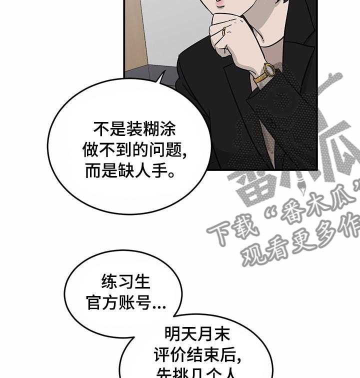 《人生重启》漫画最新章节第37话 37_明天加油免费下拉式在线观看章节第【26】张图片