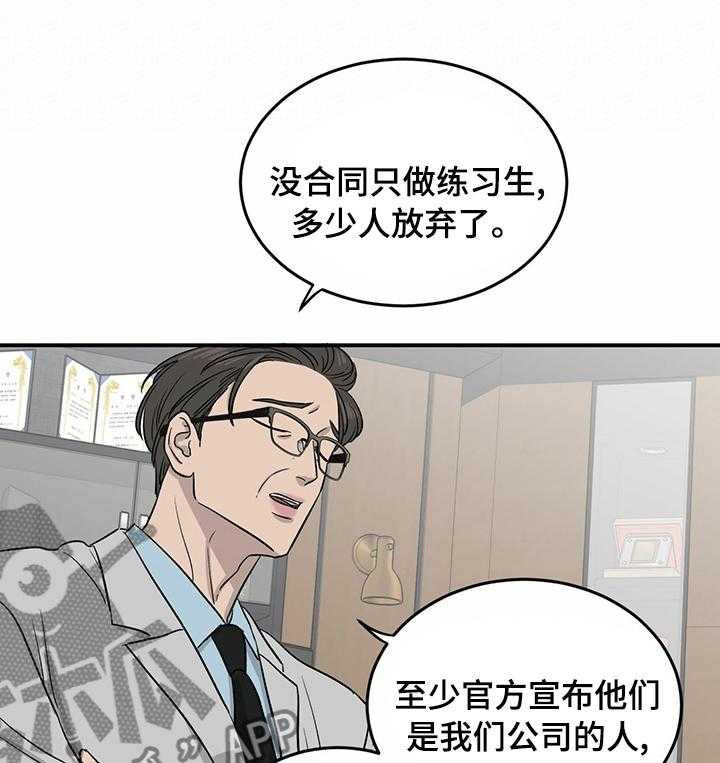 《人生重启》漫画最新章节第37话 37_明天加油免费下拉式在线观看章节第【24】张图片