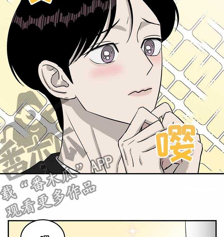 《人生重启》漫画最新章节第37话 37_明天加油免费下拉式在线观看章节第【5】张图片