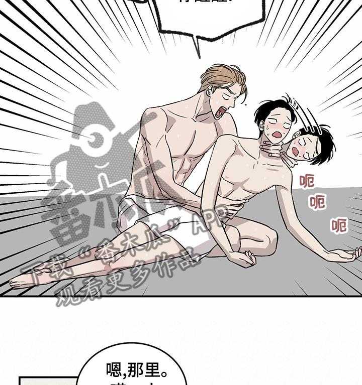 《人生重启》漫画最新章节第36话 36_有意义免费下拉式在线观看章节第【26】张图片