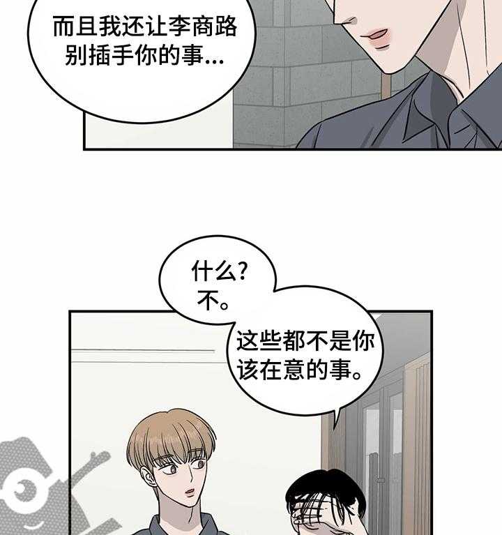 《人生重启》漫画最新章节第36话 36_有意义免费下拉式在线观看章节第【21】张图片