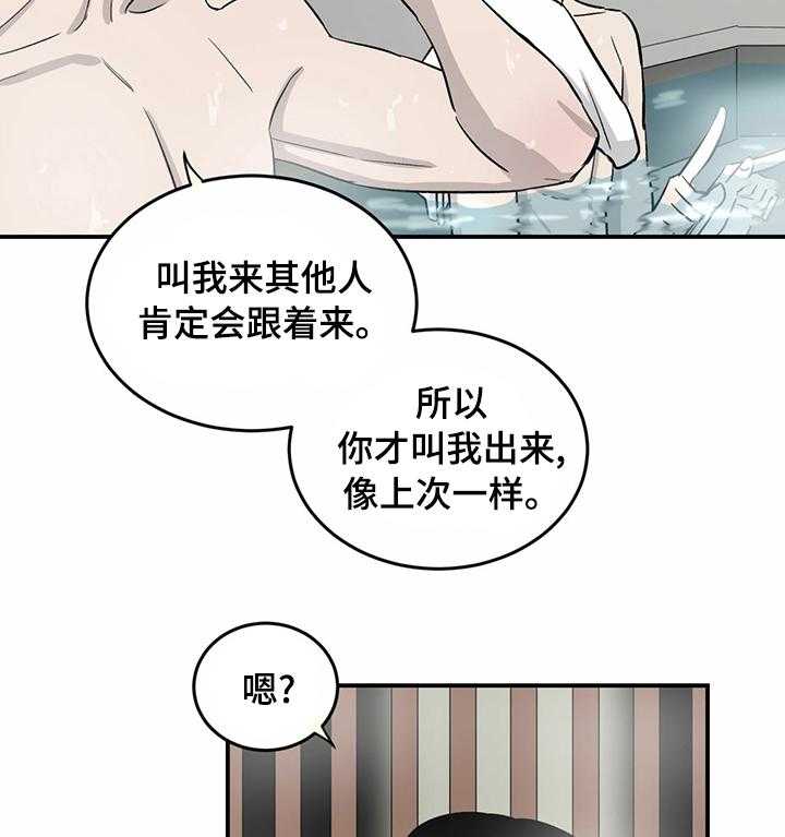 《人生重启》漫画最新章节第36话 36_有意义免费下拉式在线观看章节第【36】张图片