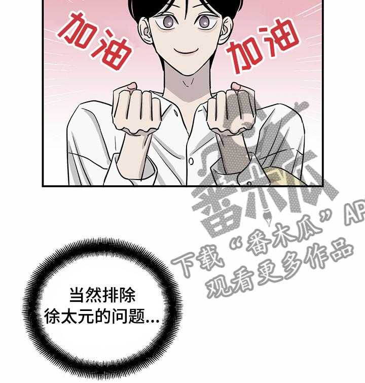 《人生重启》漫画最新章节第36话 36_有意义免费下拉式在线观看章节第【3】张图片