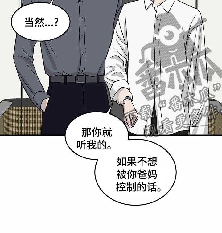 《人生重启》漫画最新章节第36话 36_有意义免费下拉式在线观看章节第【12】张图片