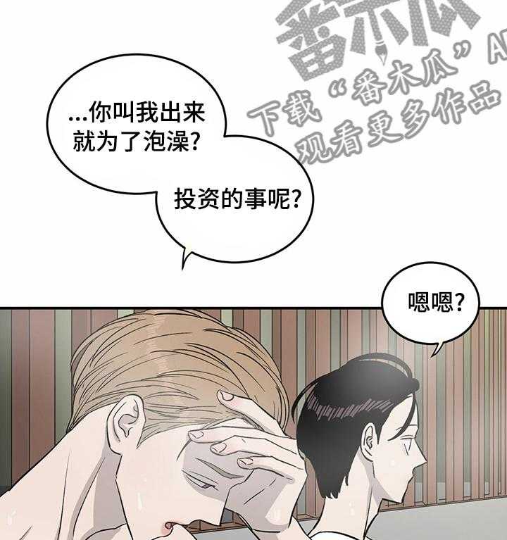 《人生重启》漫画最新章节第36话 36_有意义免费下拉式在线观看章节第【37】张图片